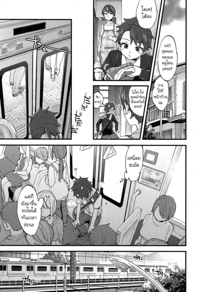 โดจิน ขบวนรถไฟสุดเสียว 021748 - [Morishima Kon] Jostle x Train (COMIC Koh 2017-05) (3)