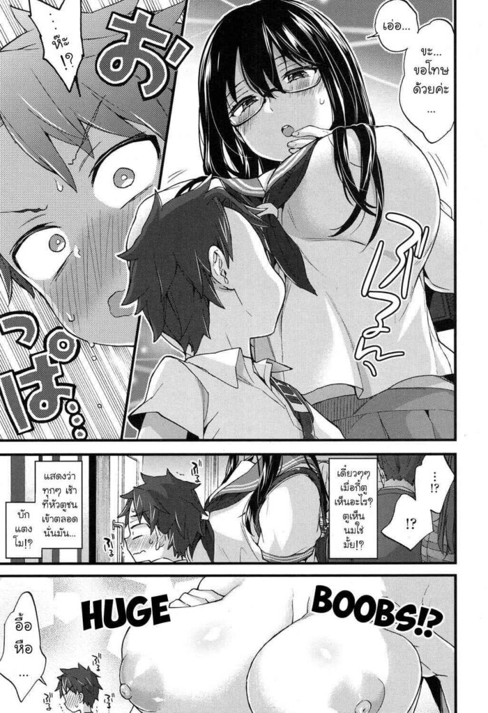 โดจิน ขบวนรถไฟสุดเสียว 021748 - [Morishima Kon] Jostle x Train (COMIC Koh 2017-05) (5)