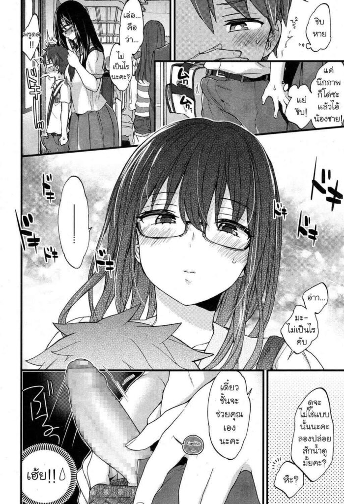 โดจิน ขบวนรถไฟสุดเสียว 021748 - [Morishima Kon] Jostle x Train (COMIC Koh 2017-05) (6)