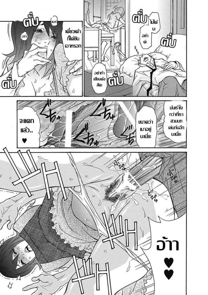 โดจิน ของที่คุ้นเคย 022796 - [Aoi Hitori] クせになる (11)