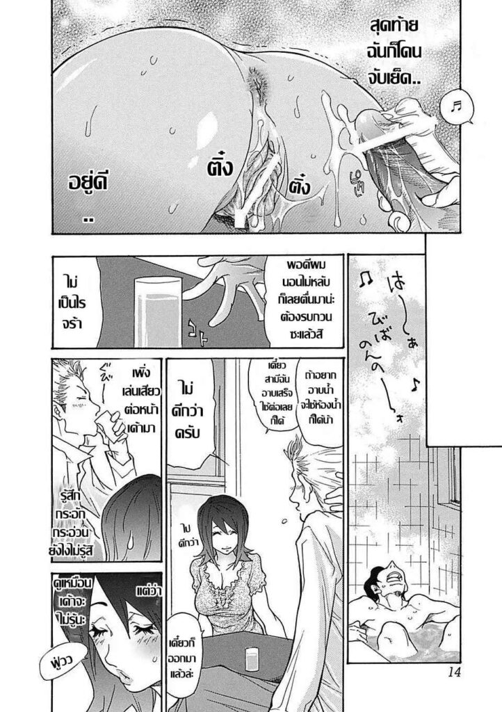 โดจิน ของที่คุ้นเคย 022796 - [Aoi Hitori] クせになる (12)