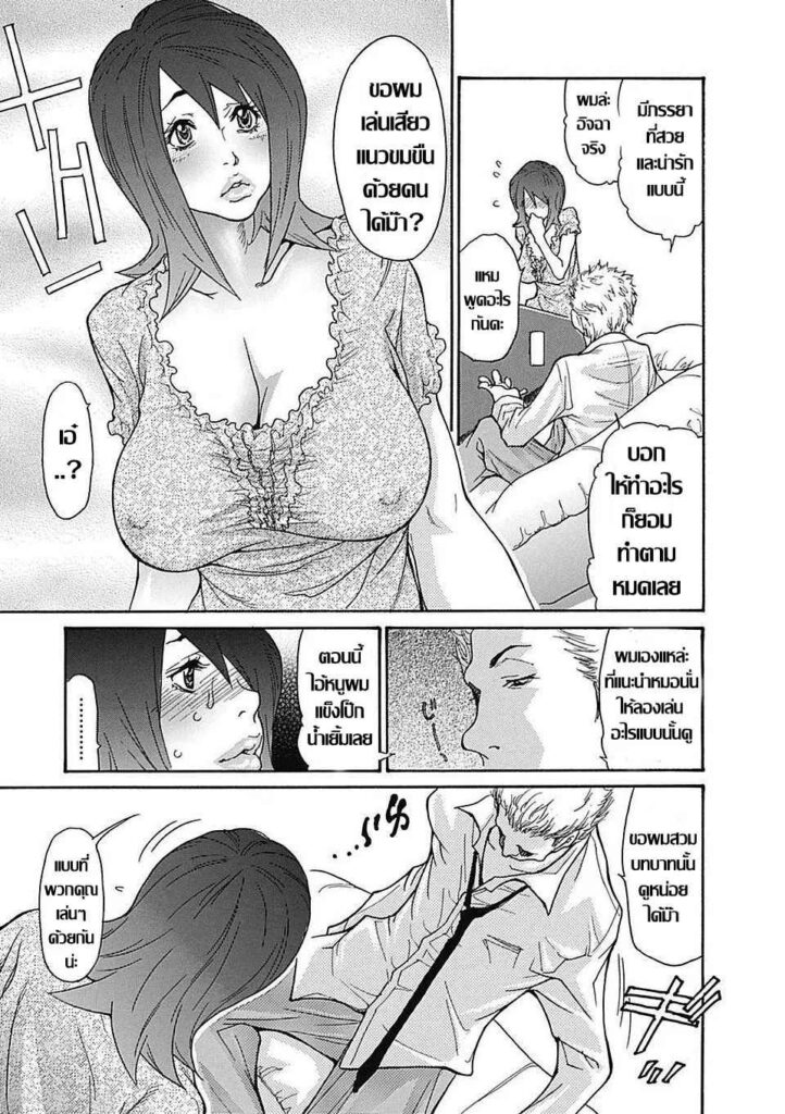 โดจิน ของที่คุ้นเคย 022796 - [Aoi Hitori] クせになる (13)
