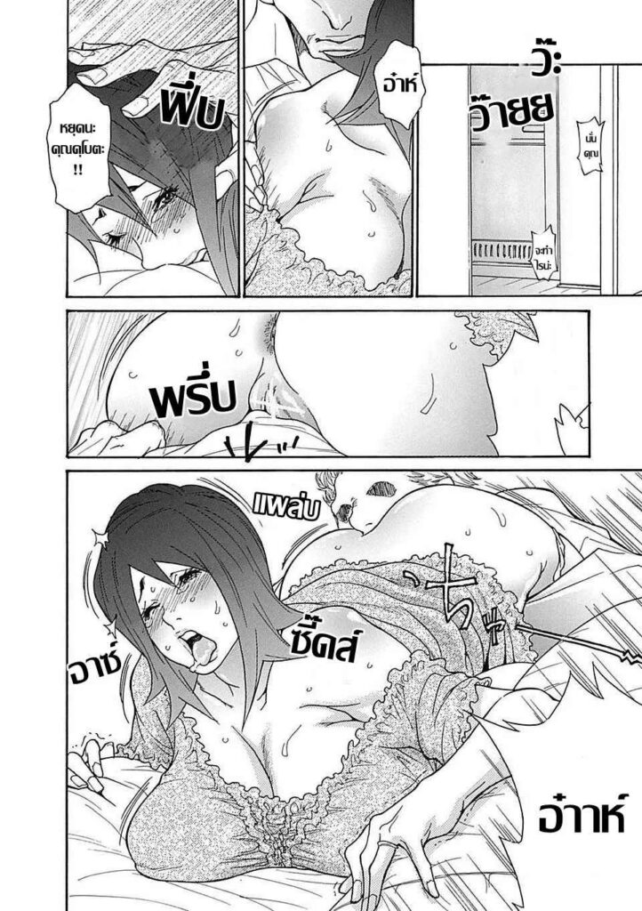 โดจิน ของที่คุ้นเคย 022796 - [Aoi Hitori] クせになる (14)