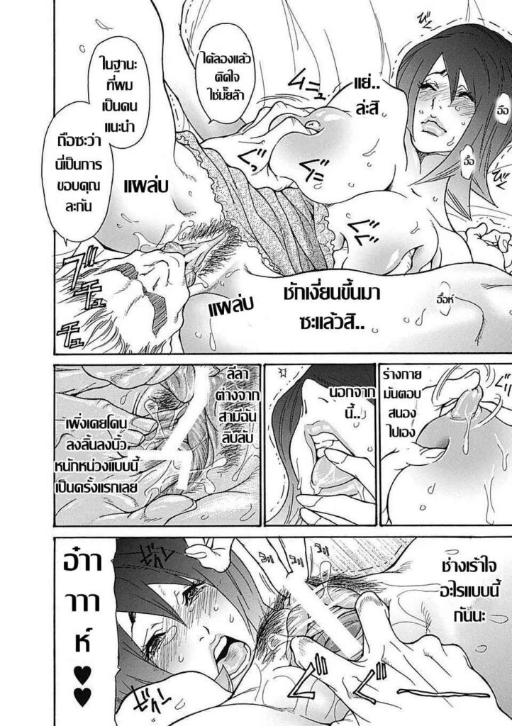 โดจิน ของที่คุ้นเคย 022796 - [Aoi Hitori] クせになる (16)