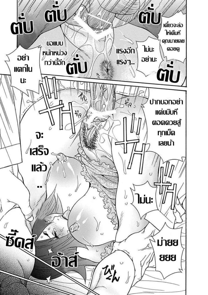 โดจิน ของที่คุ้นเคย 022796 - [Aoi Hitori] クせになる (19)