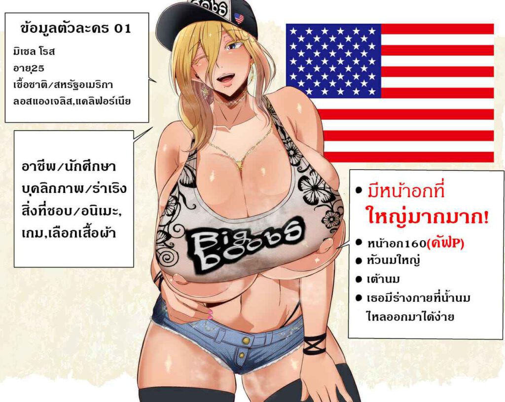 โดจิน ขอติดรถเดี๋ยวช่วยคลายเหงา 021562 - [KAZAMA DoJo (Mucc)] Michelle Hitchhiking (25)