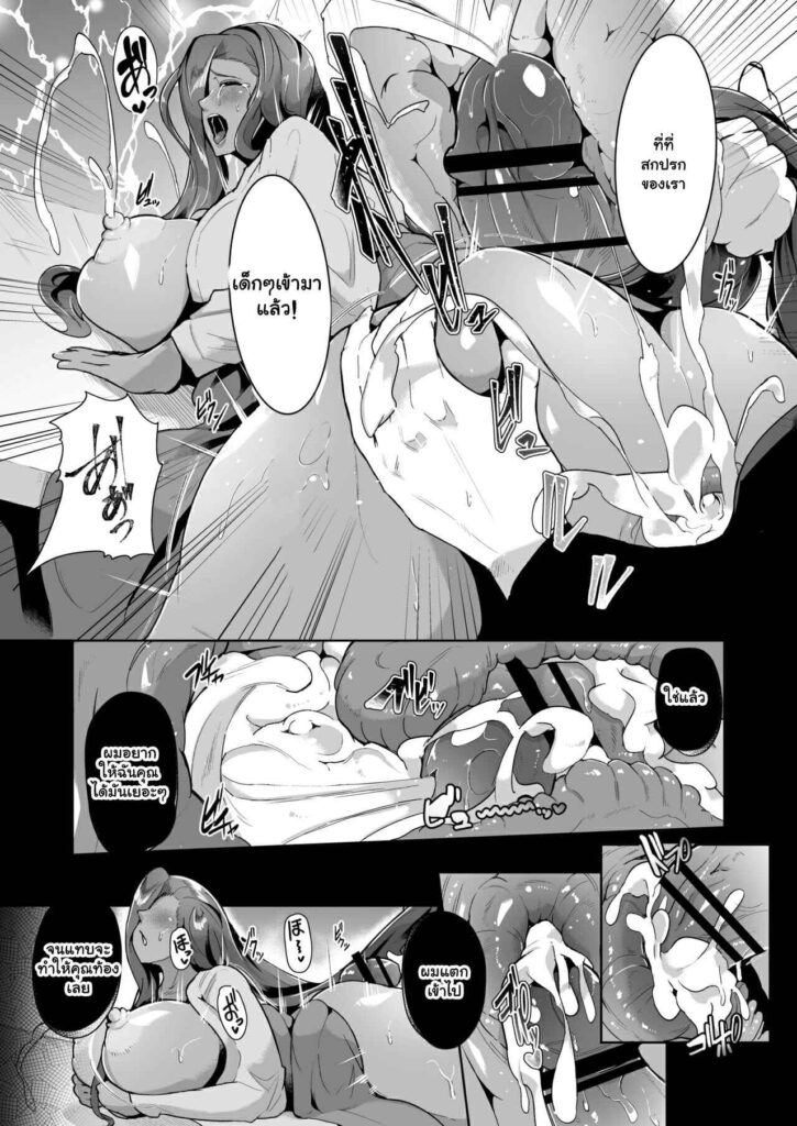 โดจิน ขอเปิดซิงกับเอล์ฟจะได้ไหม 1 023066 - [Noumusai (Miyashiro Yousuke)] Mucchiri Dekachichi Dark Elf (16)