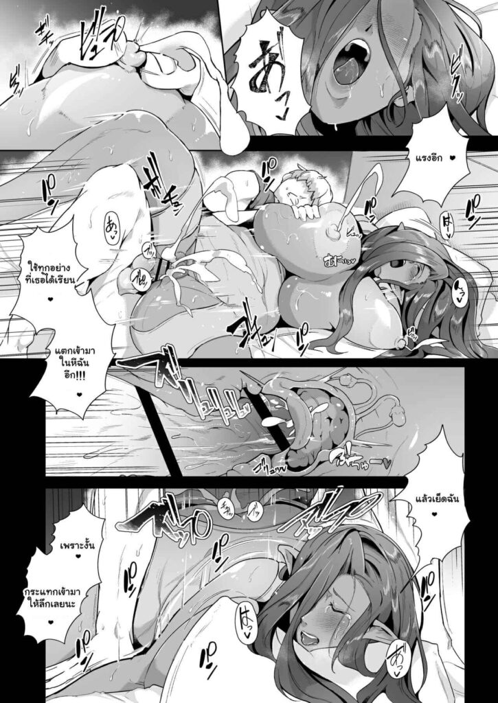 โดจิน ขอเปิดซิงกับเอล์ฟจะได้ไหม 1 023066 - [Noumusai (Miyashiro Yousuke)] Mucchiri Dekachichi Dark Elf (21)