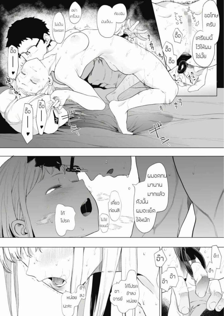 โดจิน ครูทำให้หนูเลิกร่าน 019529 - EIGHTMAN Sensei (23)