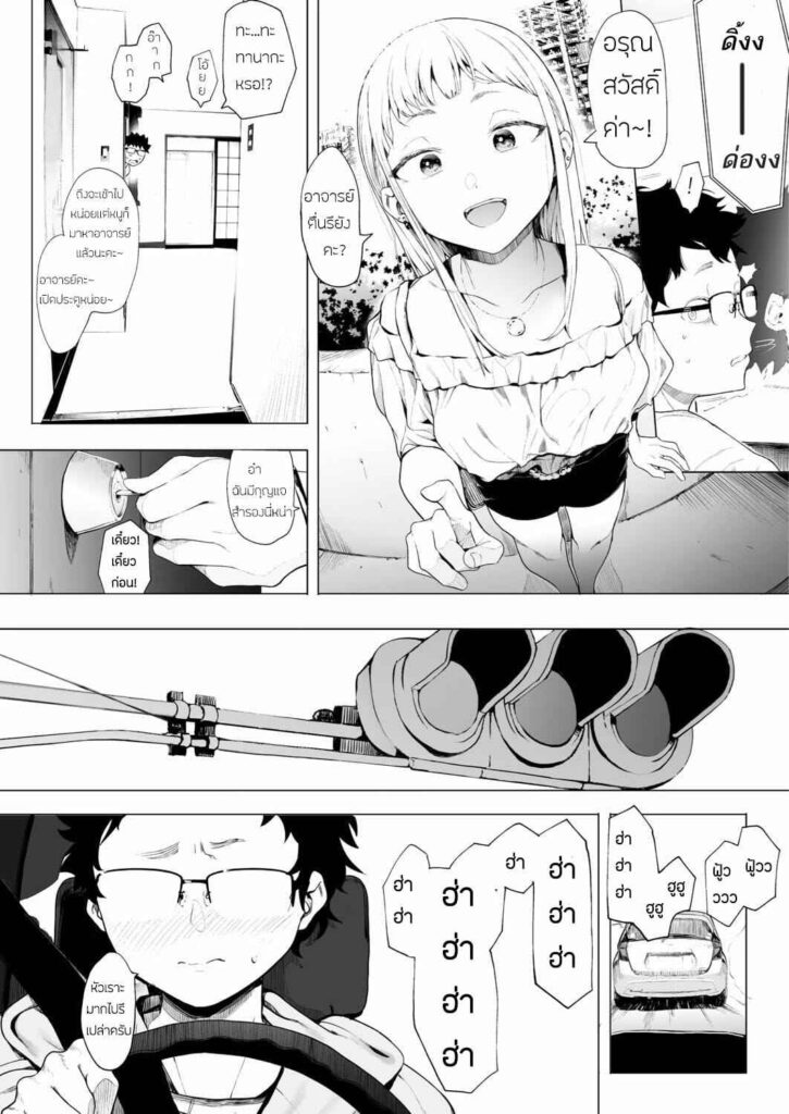 โดจิน ครูทำให้หนูเลิกร่าน 019529 - EIGHTMAN Sensei (4)