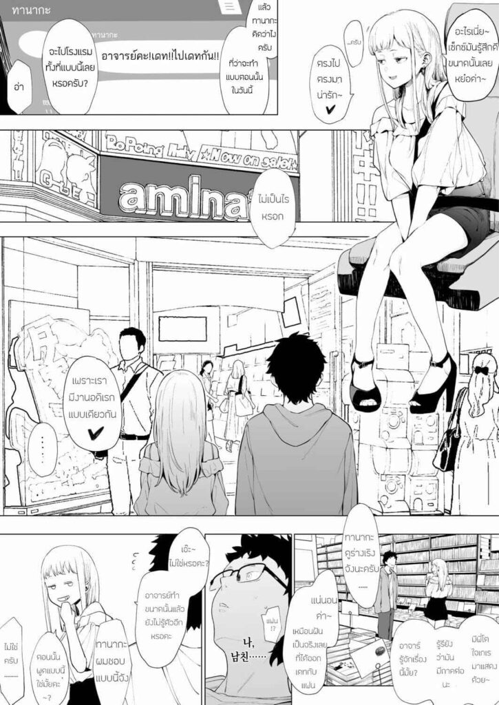 โดจิน ครูทำให้หนูเลิกร่าน 019529 - EIGHTMAN Sensei (5)