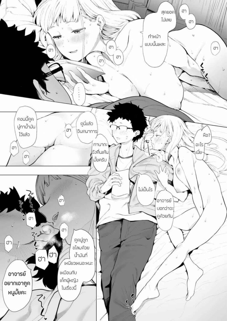 โดจิน ครูทำให้หนูเลิกร่าน 019529 - EIGHTMAN Sensei (9)