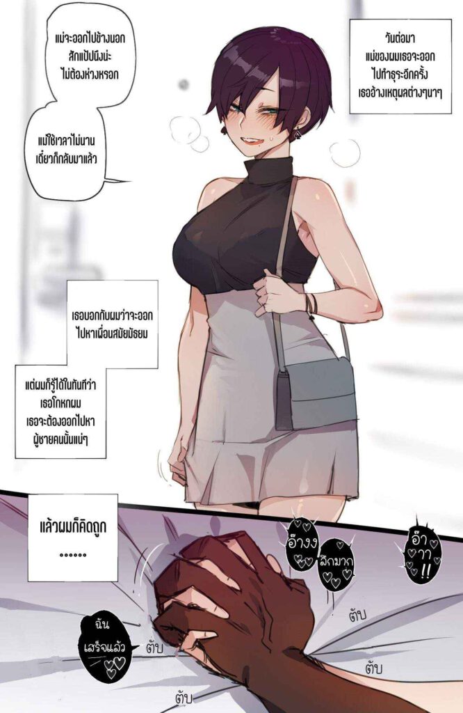 โดจิน คุณแม่เปลี่ยนไป 016475 - BBC sluty mother แม่ผมเปลี่ยนไป (4)