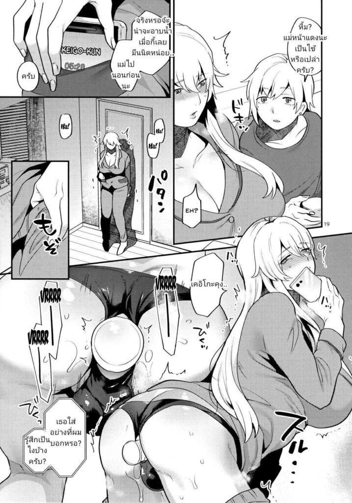 โดจิน คุณแม่เพื่อนทรงโต 021995 - (C96) [Granada Sky (Mogiki Hayami)] Shemale Single Mother no Yukari-san (18)