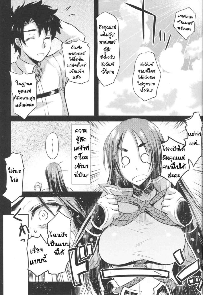 โดจิน คุณแม่โยริสุดฮ็อต 022312 - (C96) [Kaiki Nisshoku (Ayano Naoto)] Tsuya Yorimitsu (8)