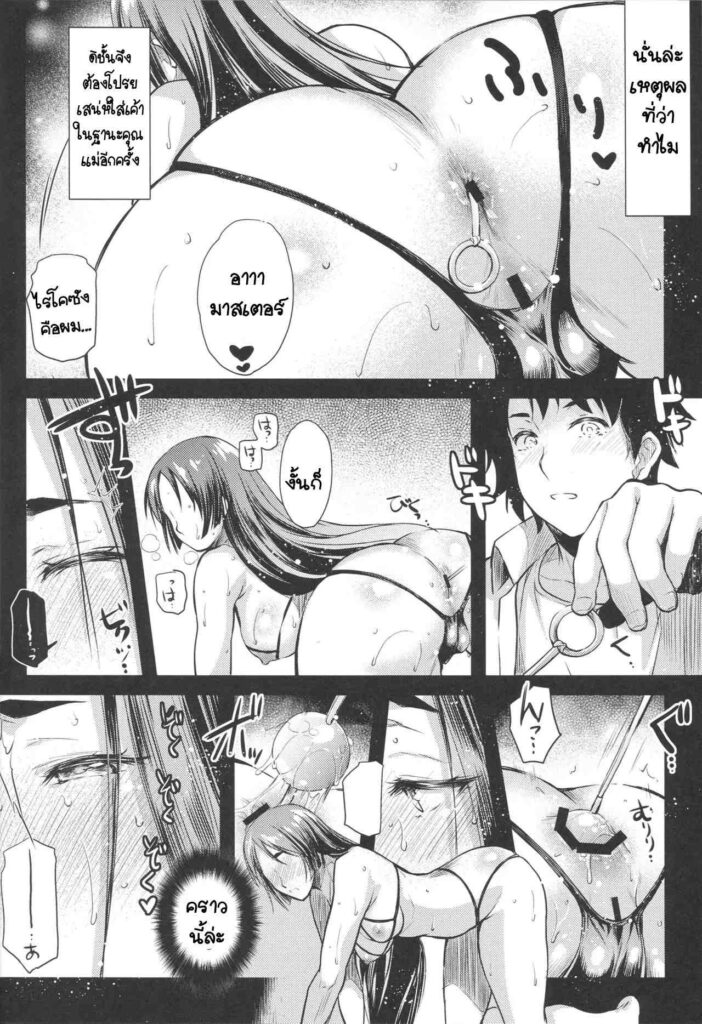 โดจิน คุณแม่โยริสุดฮ็อต 022312 - (C96) [Kaiki Nisshoku (Ayano Naoto)] Tsuya Yorimitsu (9)