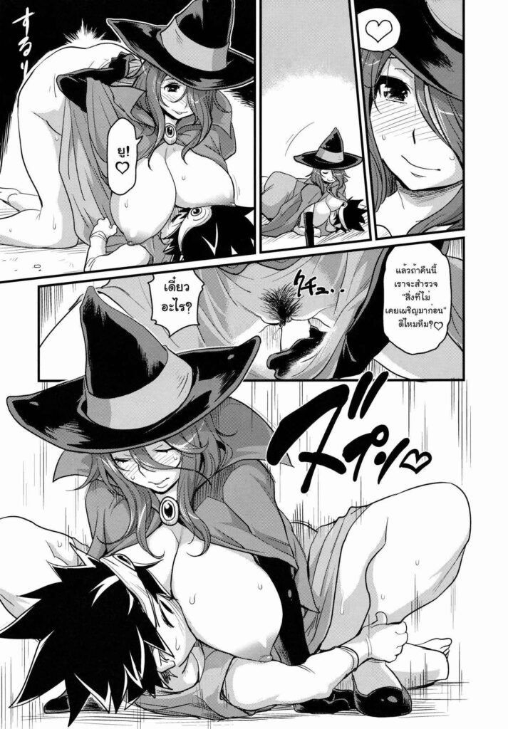 โดจิน ค่ำไหนก็นอนนั่น 007144 - Bouken Shiyo! Tonight (Dragon Quest III) (12)