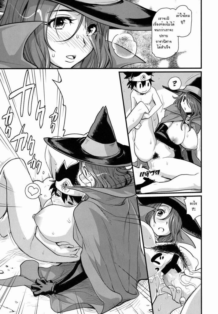 โดจิน ค่ำไหนก็นอนนั่น 007144 - Bouken Shiyo! Tonight (Dragon Quest III) (16)