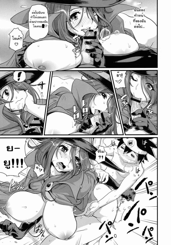 โดจิน ค่ำไหนก็นอนนั่น 007144 - Bouken Shiyo! Tonight (Dragon Quest III) (18)