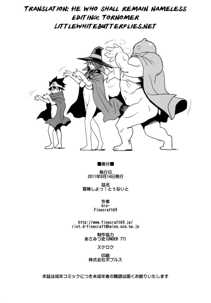 โดจิน ค่ำไหนก็นอนนั่น 007144 - Bouken Shiyo! Tonight (Dragon Quest III) (25)