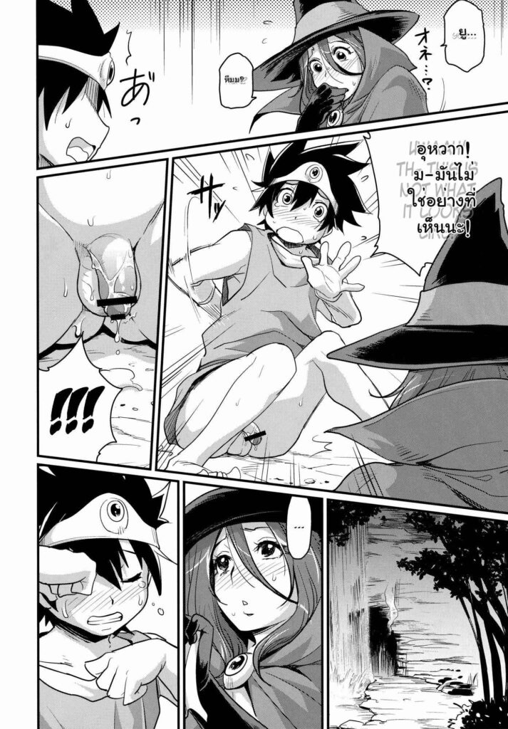 โดจิน ค่ำไหนก็นอนนั่น 007144 - Bouken Shiyo! Tonight (Dragon Quest III) (7)