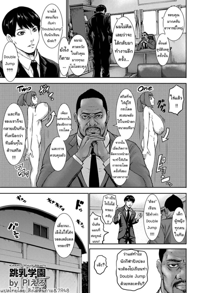 โดจิน ดินแดนที่เต็มไปด้วยคนนมใหญ่ 006802 - [Piero] Chounyuu Gakuen - Academy For Huge Breasts (5)