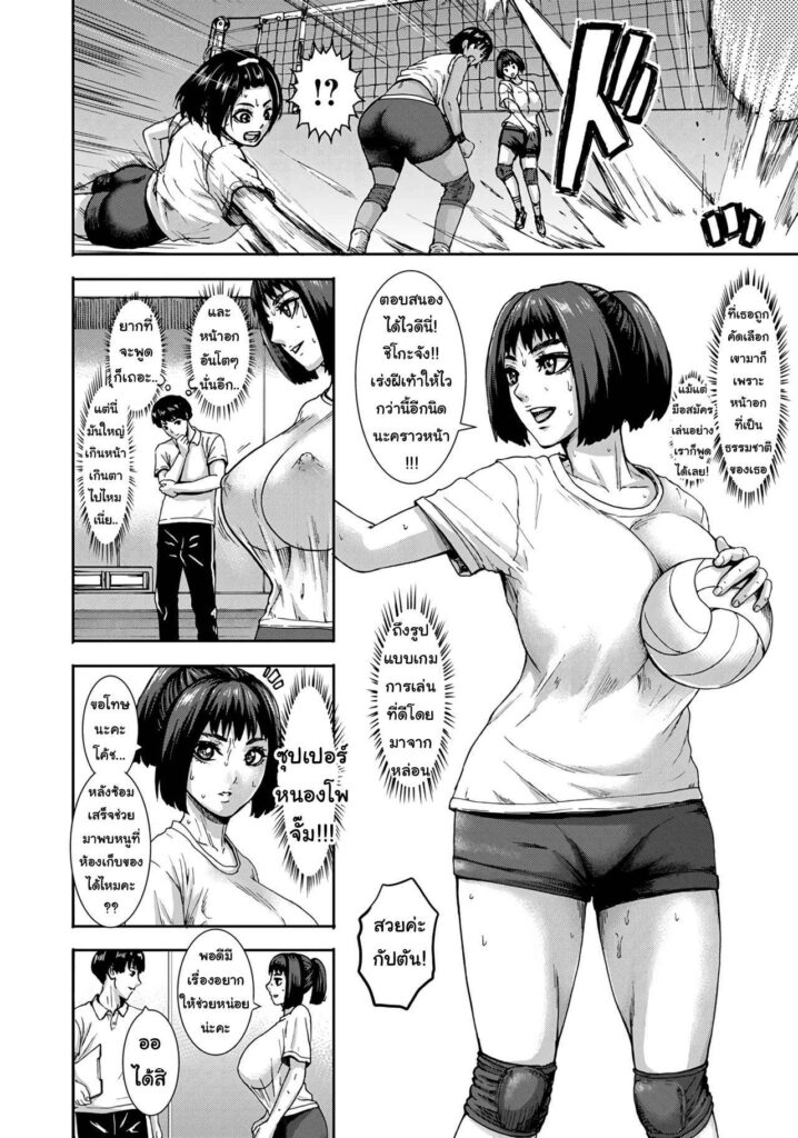 โดจิน ดินแดนที่เต็มไปด้วยคนนมใหญ่ 006802 - [Piero] Chounyuu Gakuen - Academy For Huge Breasts (8)