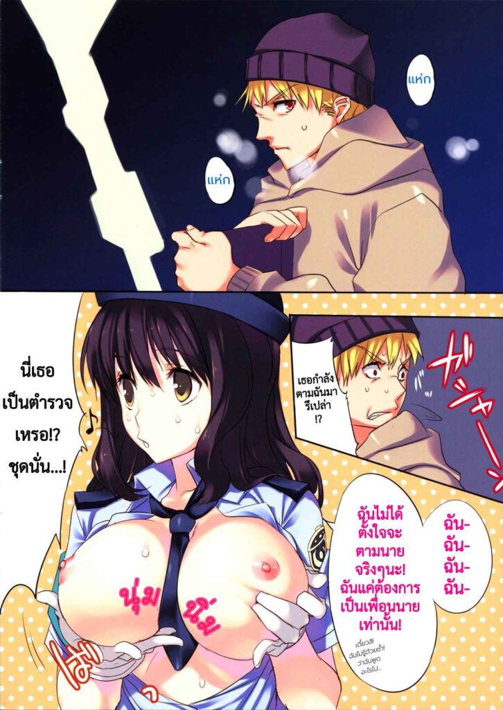 โดจิน ตำรวจสาวขี้เงี่ยน 016333 - แปล[5]Translate BlackAir (3)