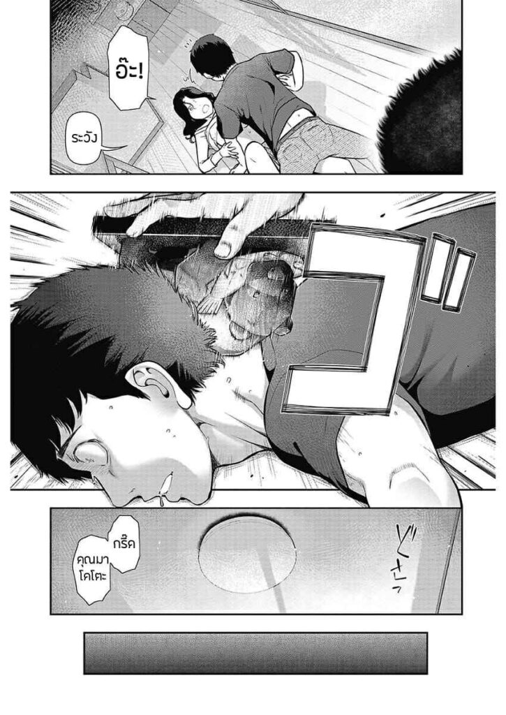 โดจิน ทำดีแต่ไม่ได้ดีเฉยเลย 022845 - [Takeshi Ohmi] Probable Affairs Between Men and Women (11)