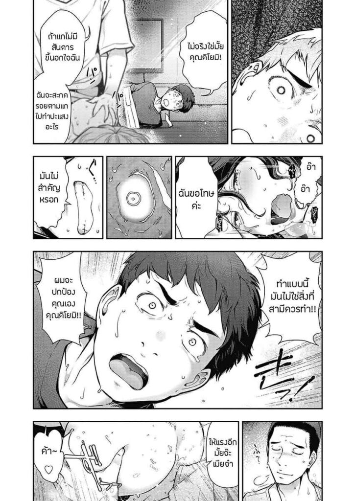 โดจิน ทำดีแต่ไม่ได้ดีเฉยเลย 022845 - [Takeshi Ohmi] Probable Affairs Between Men and Women (19)