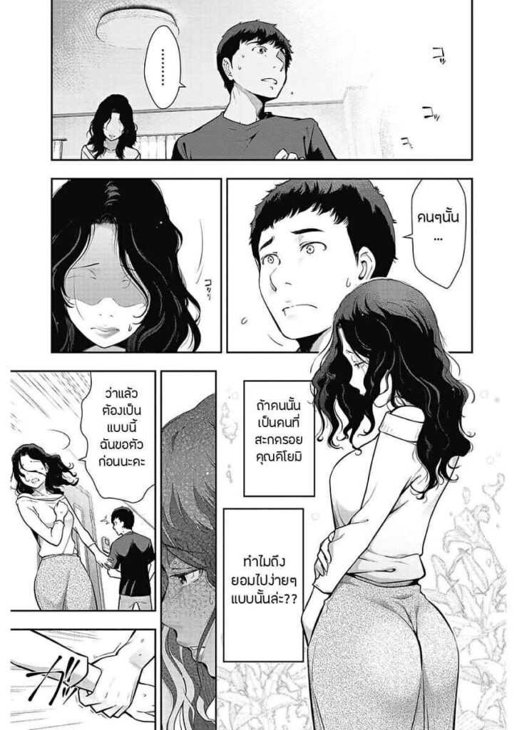 โดจิน ทำดีแต่ไม่ได้ดีเฉยเลย 022845 - [Takeshi Ohmi] Probable Affairs Between Men and Women (5)