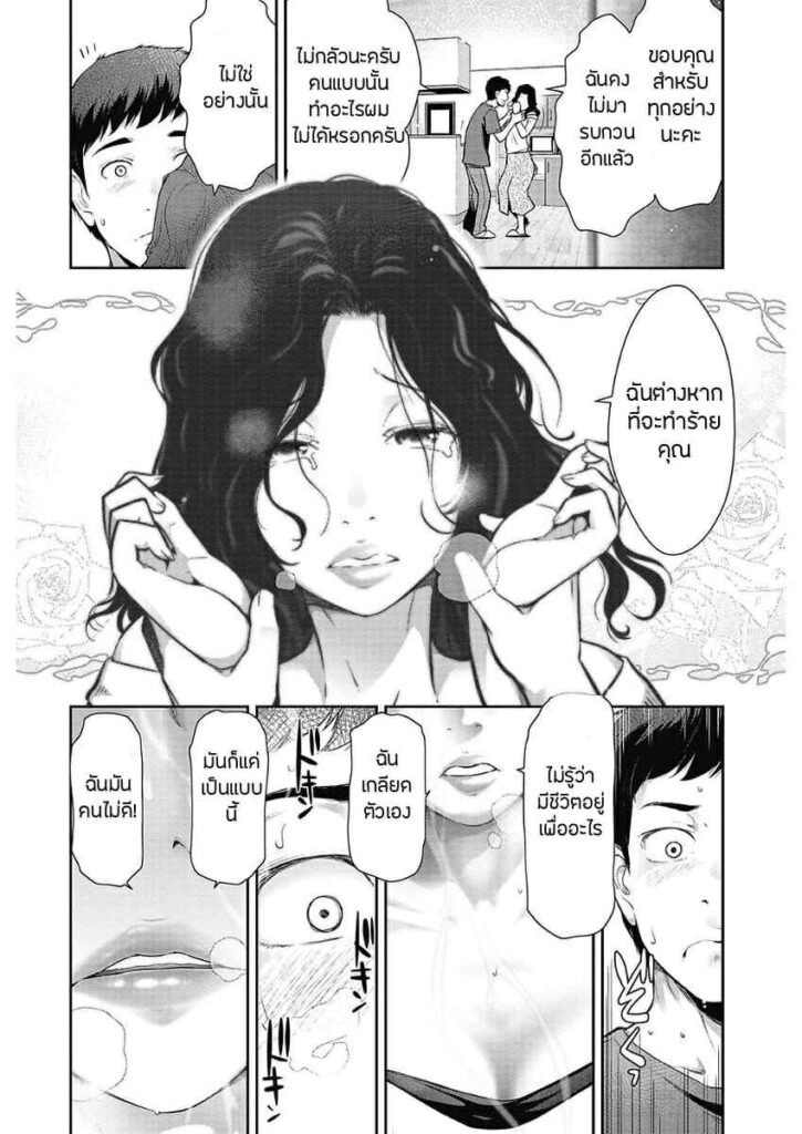 โดจิน ทำดีแต่ไม่ได้ดีเฉยเลย 022845 - [Takeshi Ohmi] Probable Affairs Between Men and Women (6)