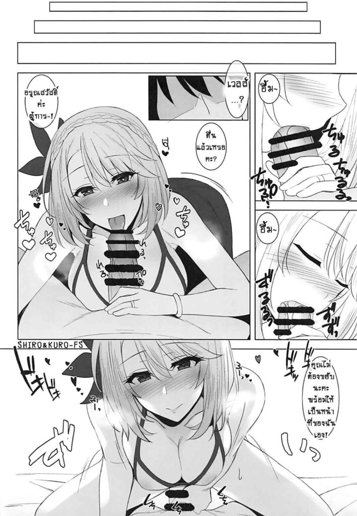 โดจิน นานทีขอหน่อยแล้วกัน 016471 - (Billion) Wales to! With Wales! (Azur Lane) (15)