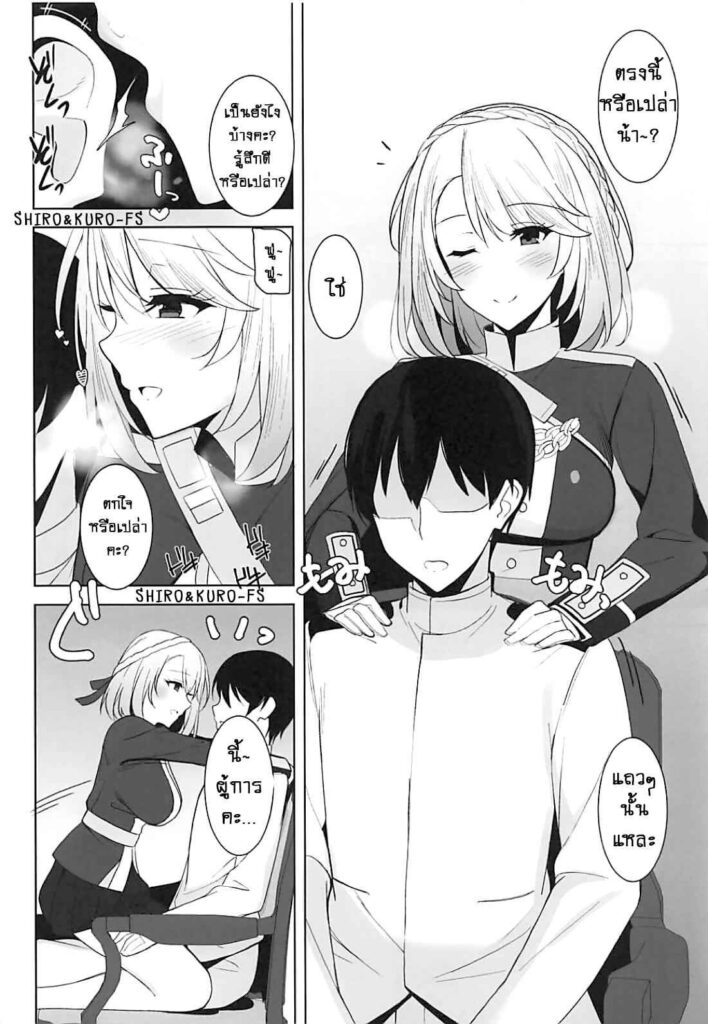 โดจิน นานทีขอหน่อยแล้วกัน 016471 - (Billion) Wales to! With Wales! (Azur Lane) (3)