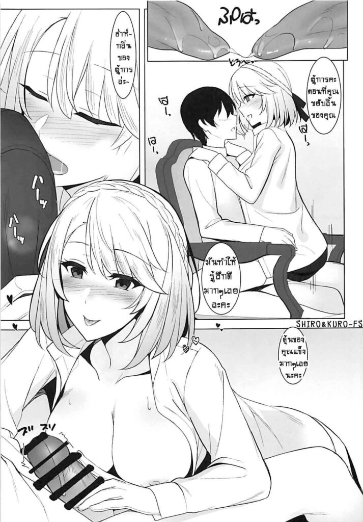 โดจิน นานทีขอหน่อยแล้วกัน 016471 - (Billion) Wales to! With Wales! (Azur Lane) (6)