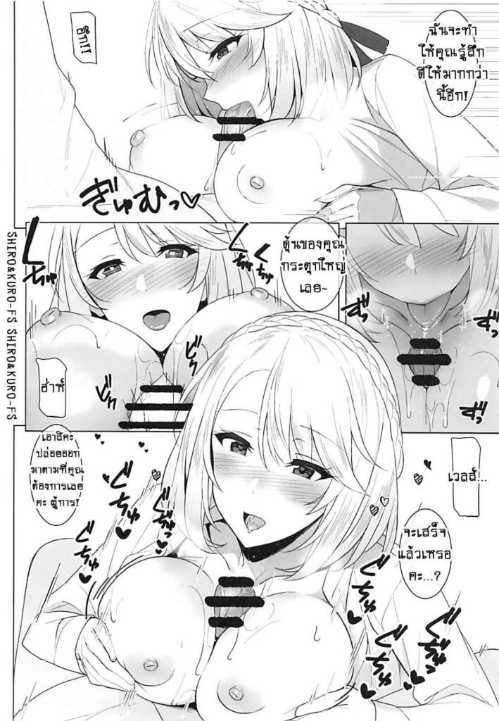 โดจิน นานทีขอหน่อยแล้วกัน 016471 - (Billion) Wales to! With Wales! (Azur Lane) (9)