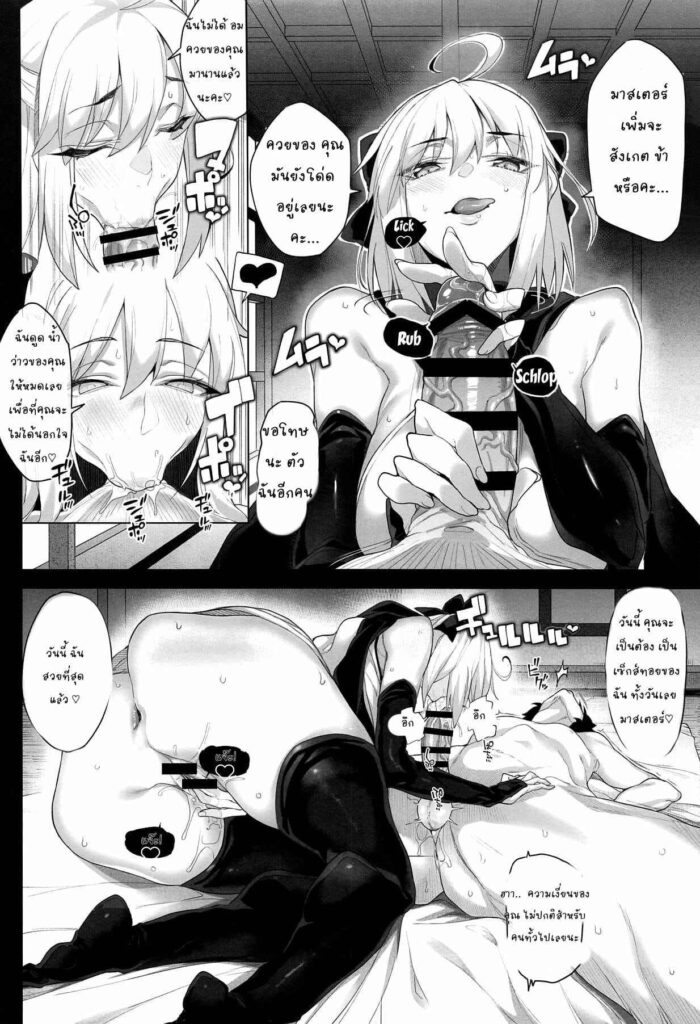 โดจิน นายท่านของโอคิตะ 019405 - นายท่าน ของ คุณ โอคิตะ (9)