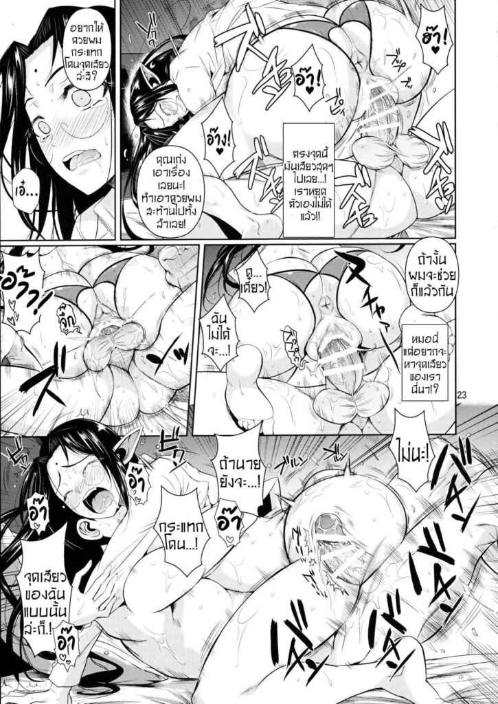 โดจิน นายแว่นสุดเฮง กับเอลฟ์สุดอึ๋ม 021883 - High Elf x High School Dosukebe Smell (25)