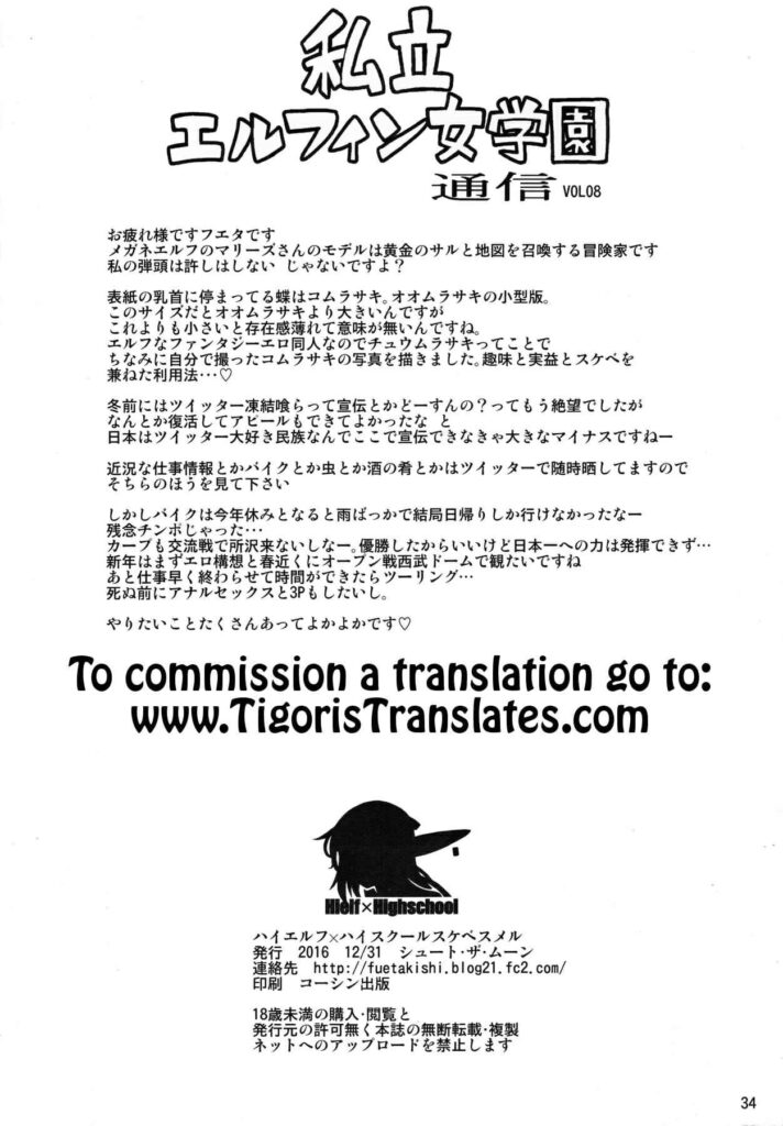 โดจิน นายแว่นสุดเฮง กับเอลฟ์สุดอึ๋ม 021883 - High Elf x High School Dosukebe Smell (35)