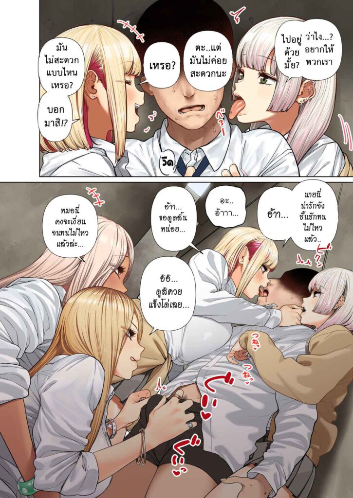 โดจิน นี่มันสวรรค์ของผมเอง 018658 - [Hishigata Tomaru] Gyaru Harem Invasion (8)