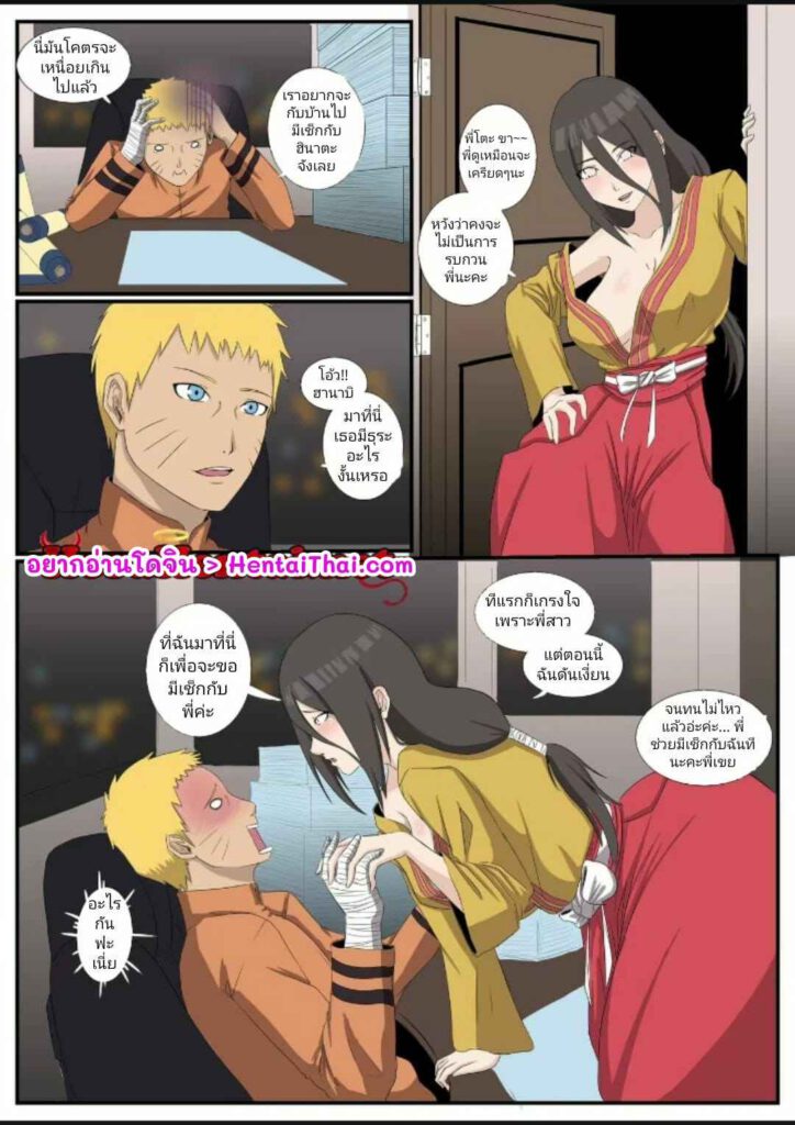 โดจิน น้องสะใภ้สุดเด็ด 023837 - Hanabi’s Secret Request - O Pedido Secreto Da Hanabi (2)