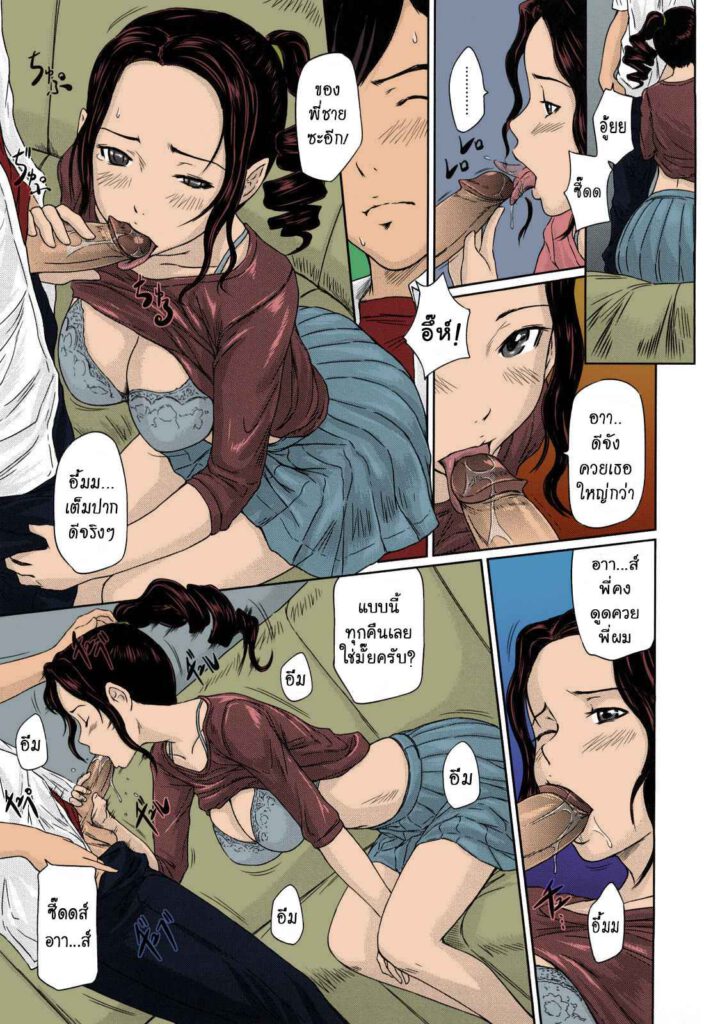 โดจิน น้องเขยอยากเอาพี่สะใภ้ 013602 - [Kisaragi Gunma] Mai Favorite - 7 (10)