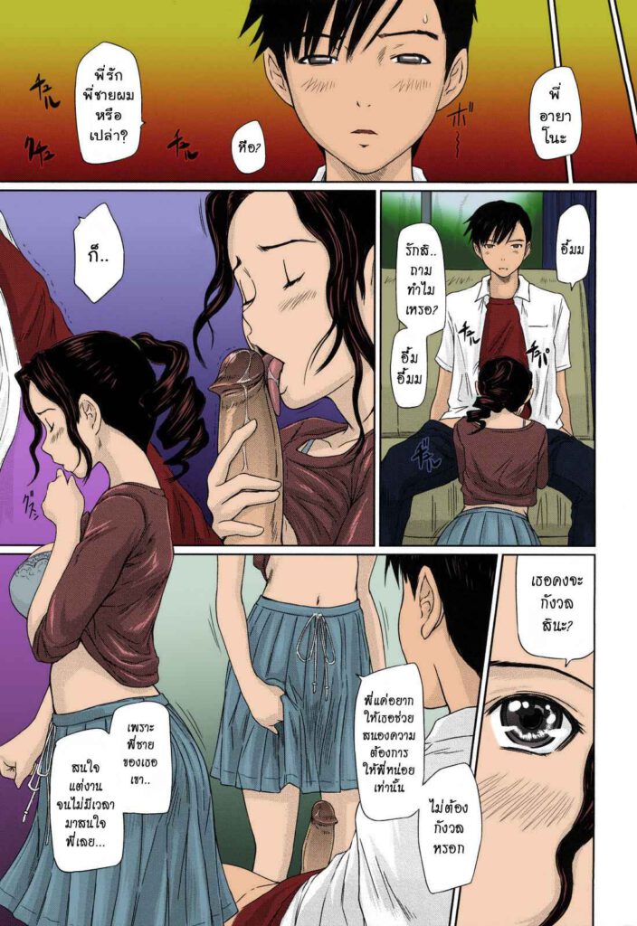 โดจิน น้องเขยอยากเอาพี่สะใภ้ 013602 - [Kisaragi Gunma] Mai Favorite - 7 (12)