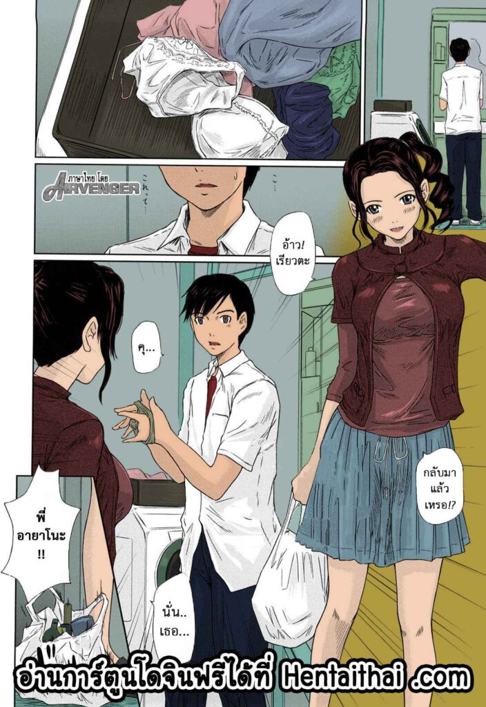 โดจิน น้องเขยอยากเอาพี่สะใภ้ 013602 - [Kisaragi Gunma] Mai Favorite - 7 (3)