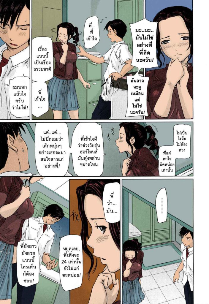 โดจิน น้องเขยอยากเอาพี่สะใภ้ 013602 - [Kisaragi Gunma] Mai Favorite - 7 (4)