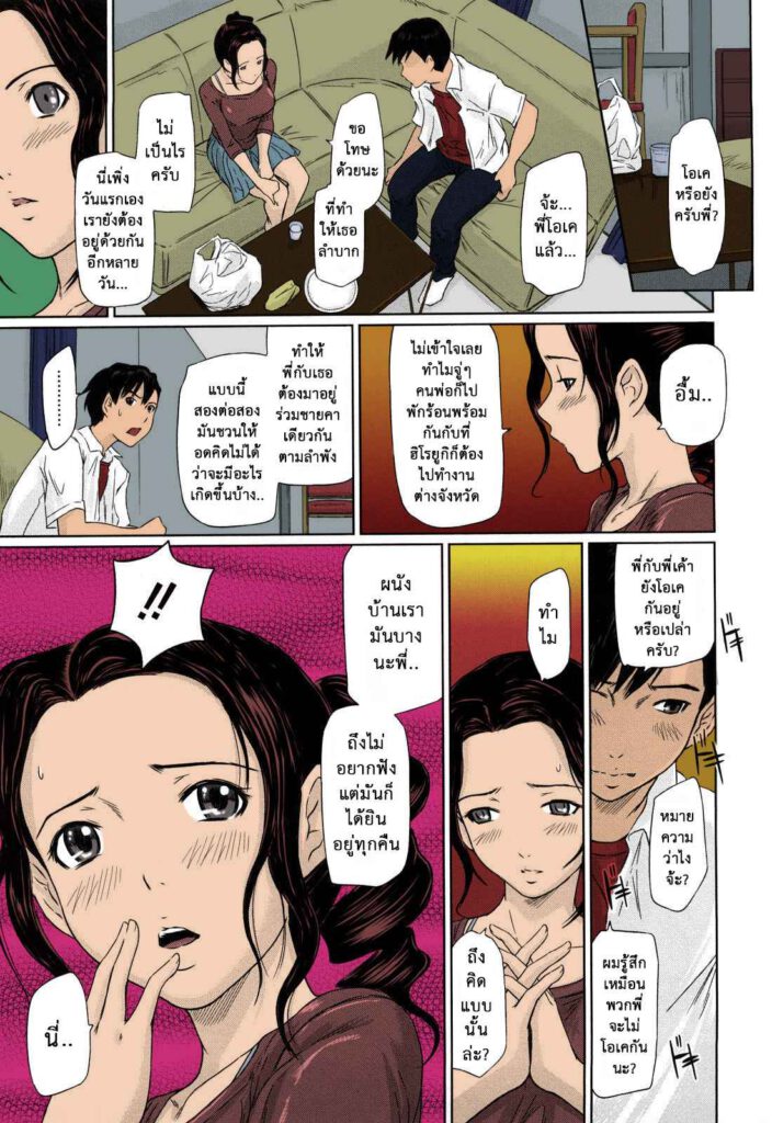 โดจิน น้องเขยอยากเอาพี่สะใภ้ 013602 - [Kisaragi Gunma] Mai Favorite - 7 (6)