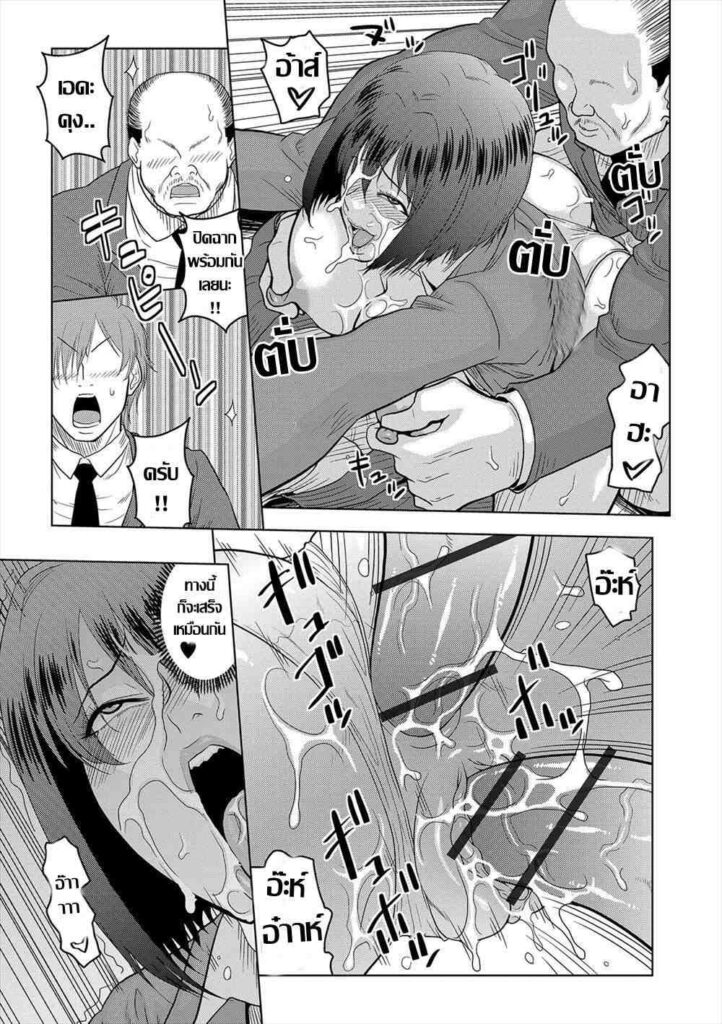 โดจิน น้ำชาพาเงี่ยน 019008 - [ACID-HEAD] Jimi Musume no Shanai Nikki (19)