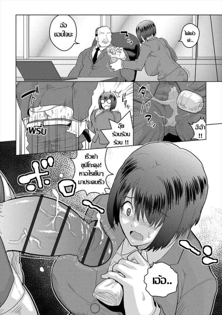 โดจิน น้ำชาพาเงี่ยน 019008 - [ACID-HEAD] Jimi Musume no Shanai Nikki (2)