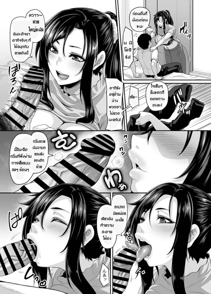 โดจิน บทรักและบทเรียน 021971 - (Kazuhiro) Sukebena musume no otoshi-kata dosukebena (18)