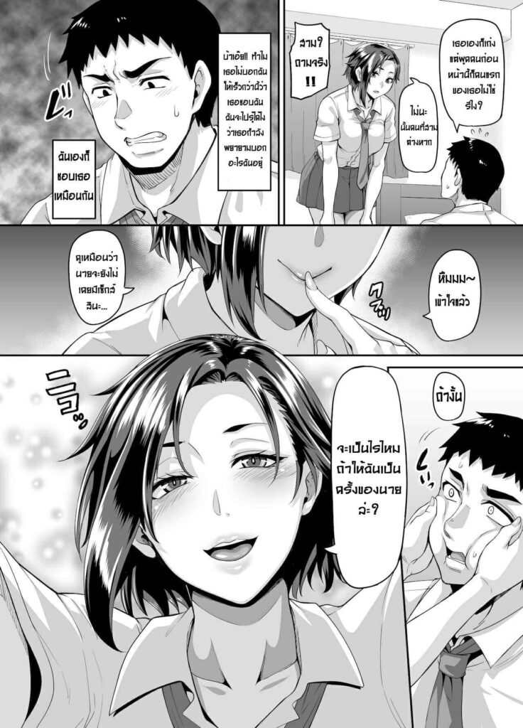 โดจิน บทรักและบทเรียน 021971 - (Kazuhiro) Sukebena musume no otoshi-kata dosukebena (7)